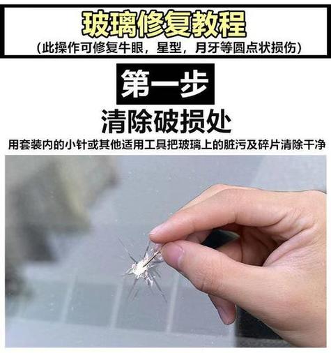 玻璃有刮痕可以处理不图标