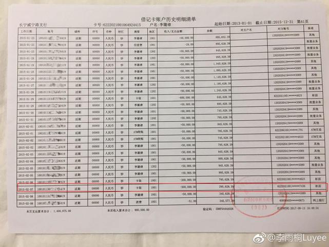 工行怎么导出流水账截图