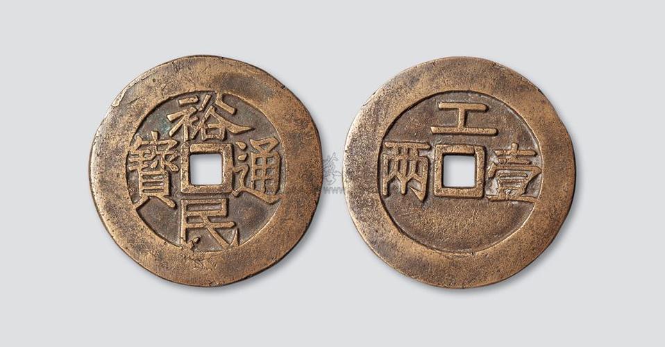 裕民通宝的价格图标