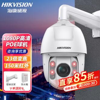 海康监控客服24小时人工服务热线游戏截图