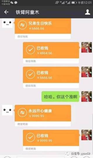 银行转账截图生成器