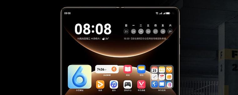 华为手机传送门功能截图
