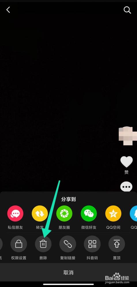 抖音视频特效怎么去掉截图