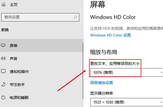 电脑的缩放比例调整在哪里图标