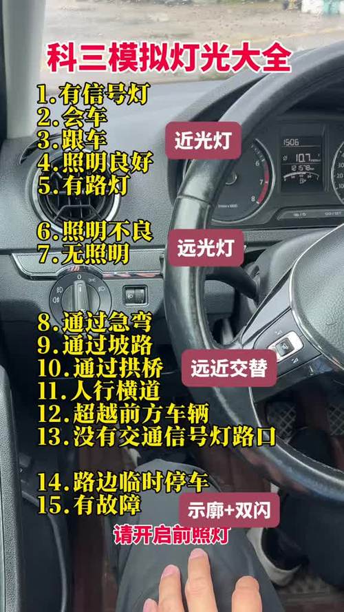 驾考科目三灯光模拟考试游戏截图