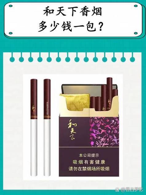 极品香烟多少钱一包图标