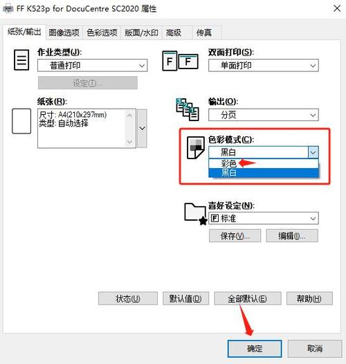 惠普打印机复印颜色浅缩略图