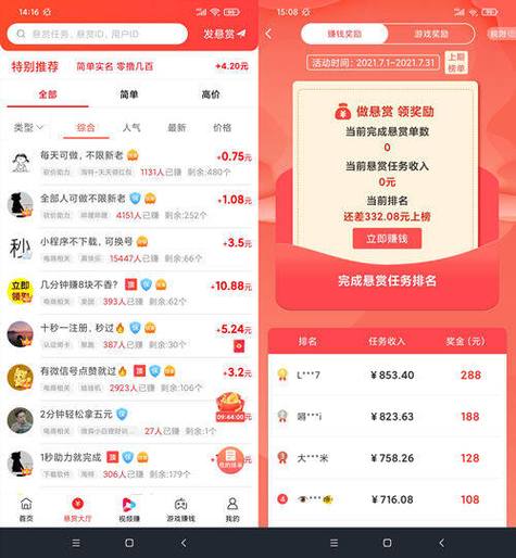 任务多多邀请码获取
