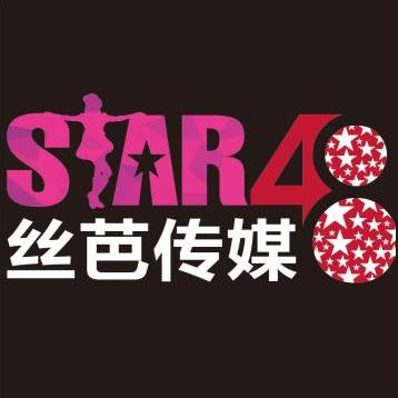丝芭工作人员招聘截图