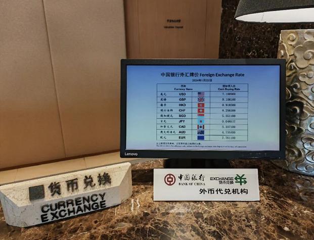 中国银行可以随时兑换外币吗缩略图