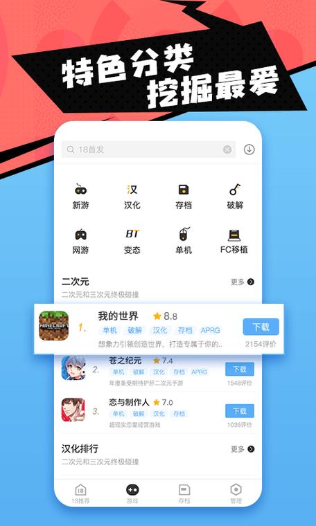 十八游戏盒停运了吗截图