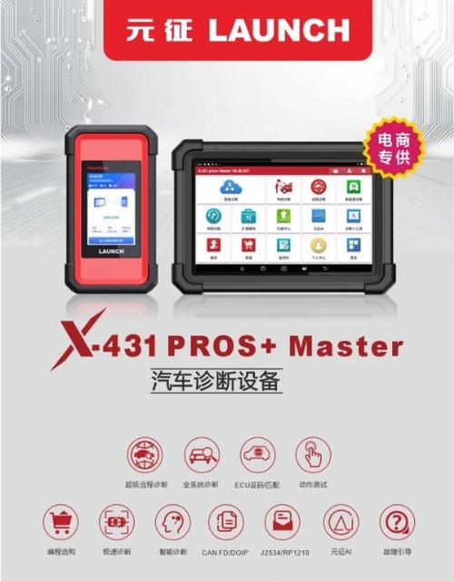 431汽车诊断仪官网缩略图