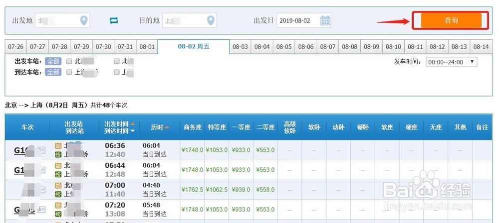 内场票一般多少钱缩略图