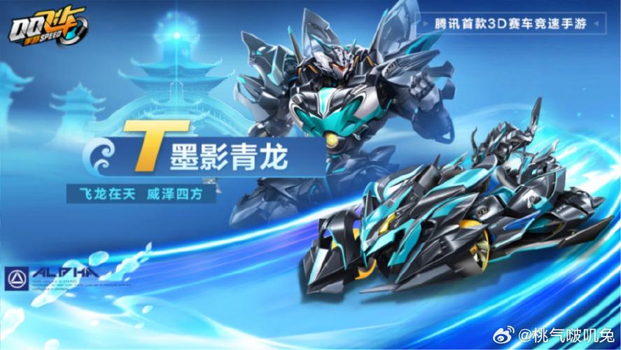 qq飞车飞龙在天永久游戏截图