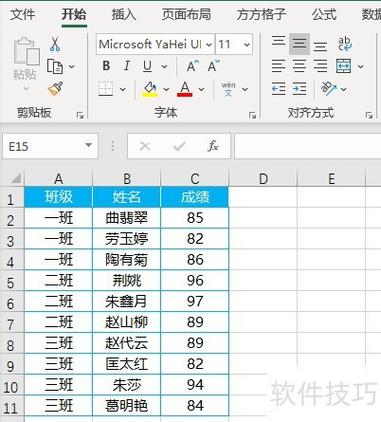 添加单元格怎么添加游戏截图
