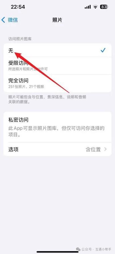 手机访问不了相册是什么原因截图