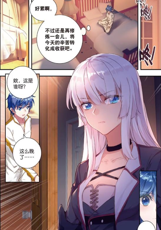 绝世唐门漫画在线观看