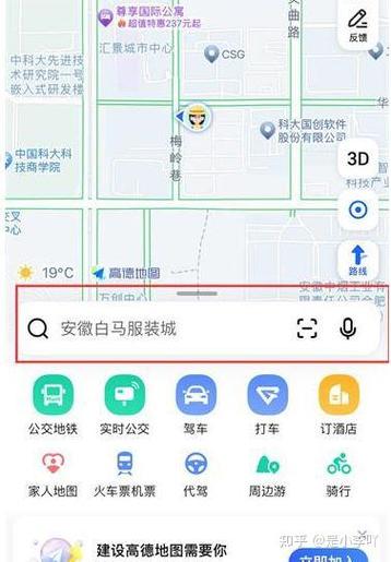 高德地图恢复原来的版本图标