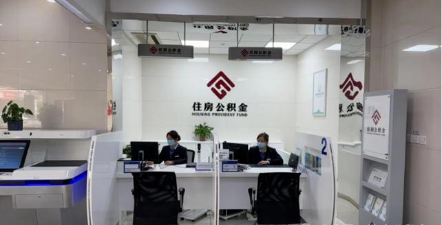 公积金一般是哪个银行截图