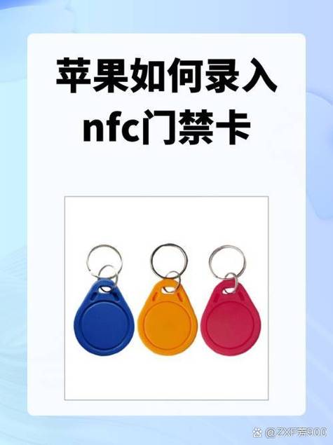 门禁卡加了密,怎么复制到nfc