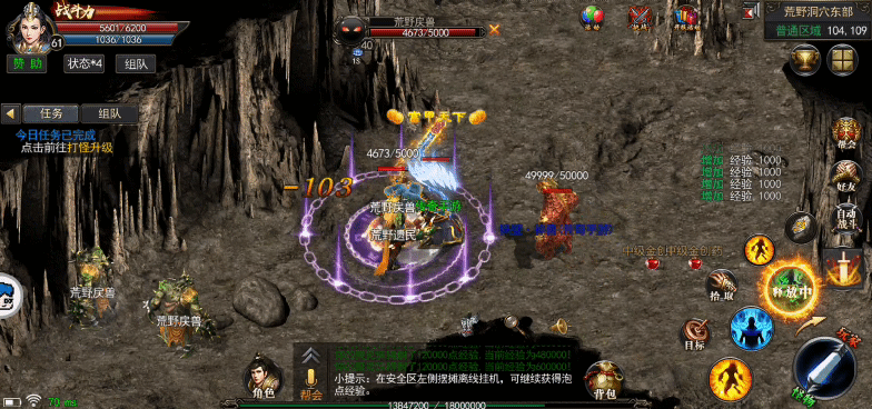 侠众道辅助工具截图