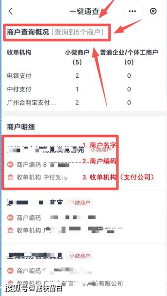 小微商户注销最简单方法截图