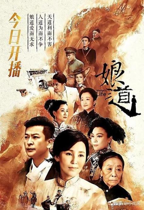 《娘道》免费观看全集游戏截图