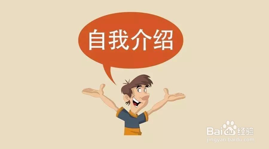 应聘工作自我介绍简短游戏截图