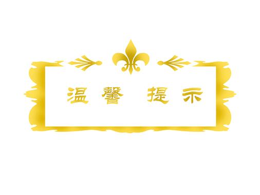 手机四周出现黄框是怎么回事缩略图