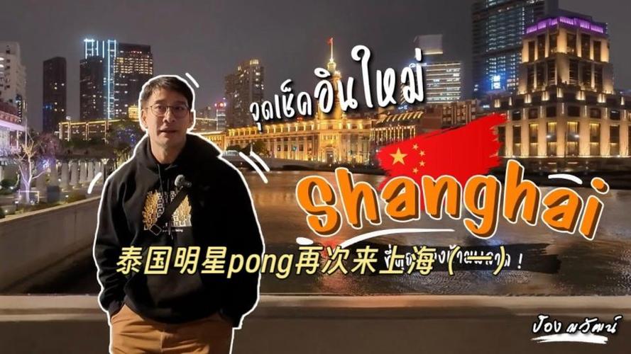 泰国明星为什么来中国发展截图