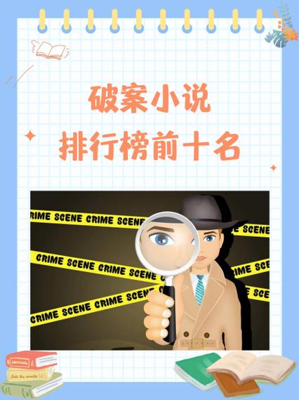长篇杀手小说排行榜游戏截图