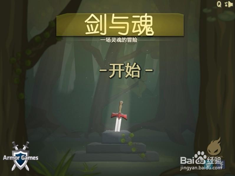 剑士之魂中文版图标