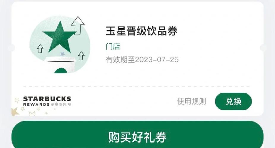 星巴克不满50能积分吗