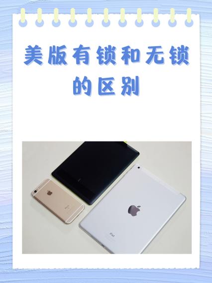 美版解锁版什么意思截图