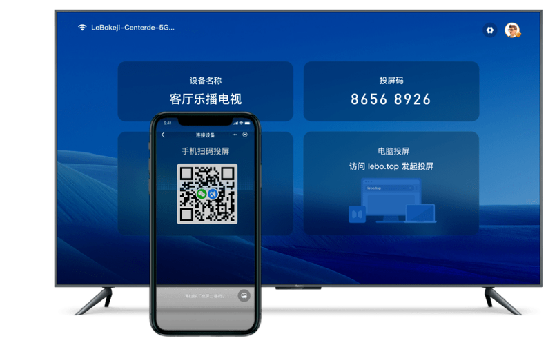 手机扫电视二维码收不收费缩略图
