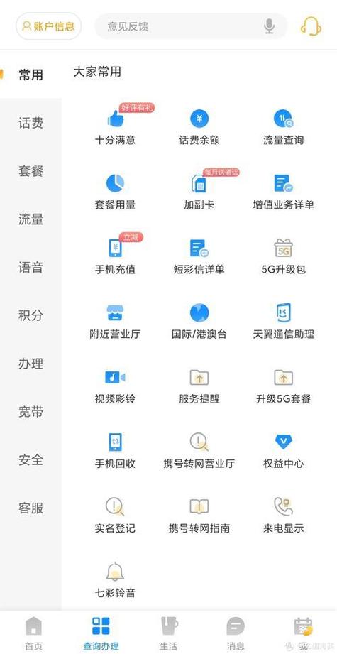 电信在异地可以销户吗截图