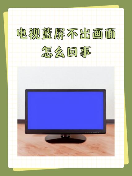 海信电视指示灯蓝色显示黑屏图标