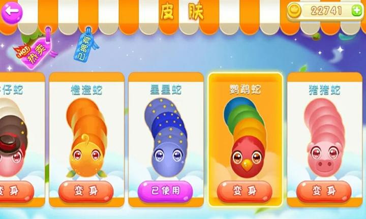 贪吃蛇大作战无限金币钻石版