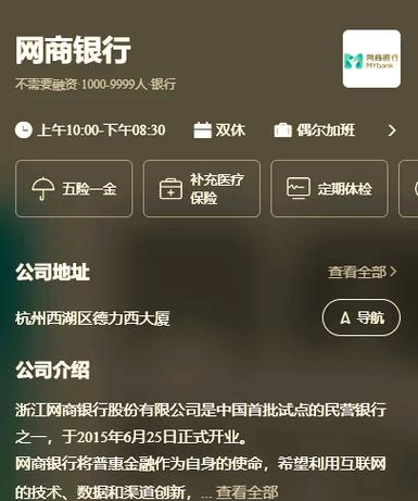 网商银行企业授权流程缩略图