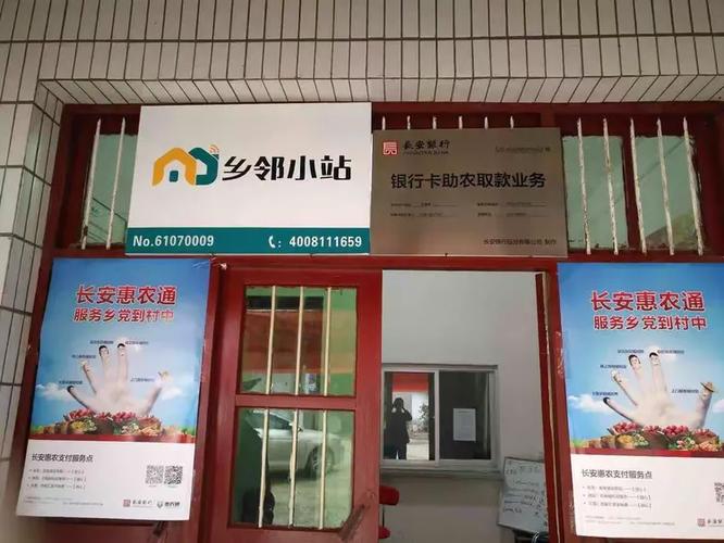 附近农商银行游戏截图