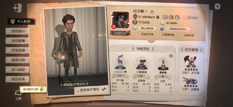 第五人格邮箱号