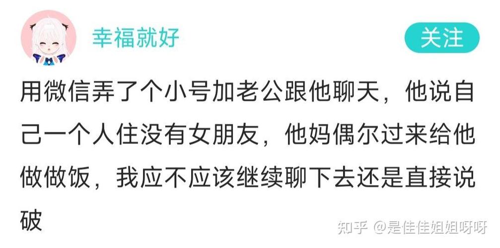 用小号加别人会被发现吗