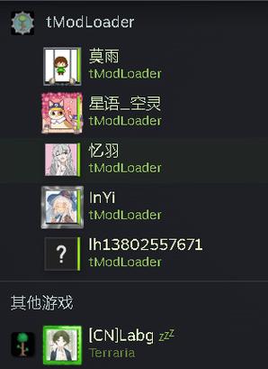 最新版tmodloader图标