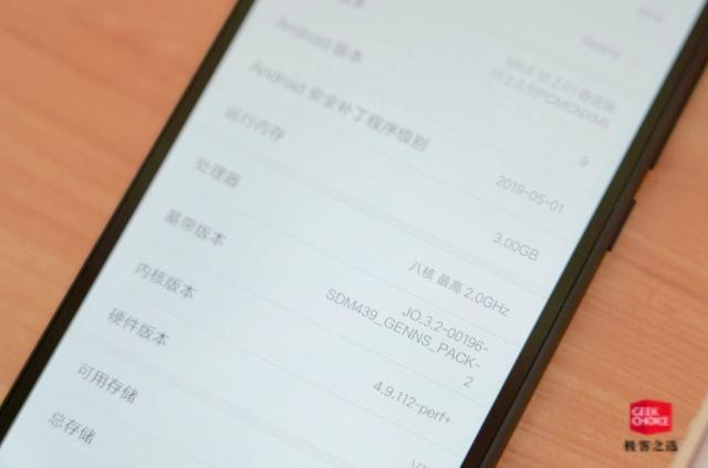 红米7a用的什么屏幕截图