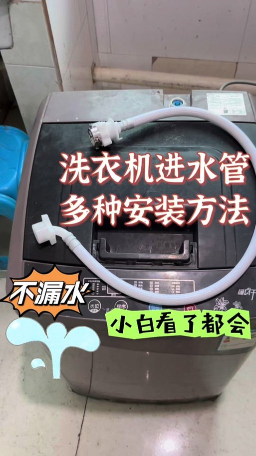 海尔洗衣机换排水管缩略图