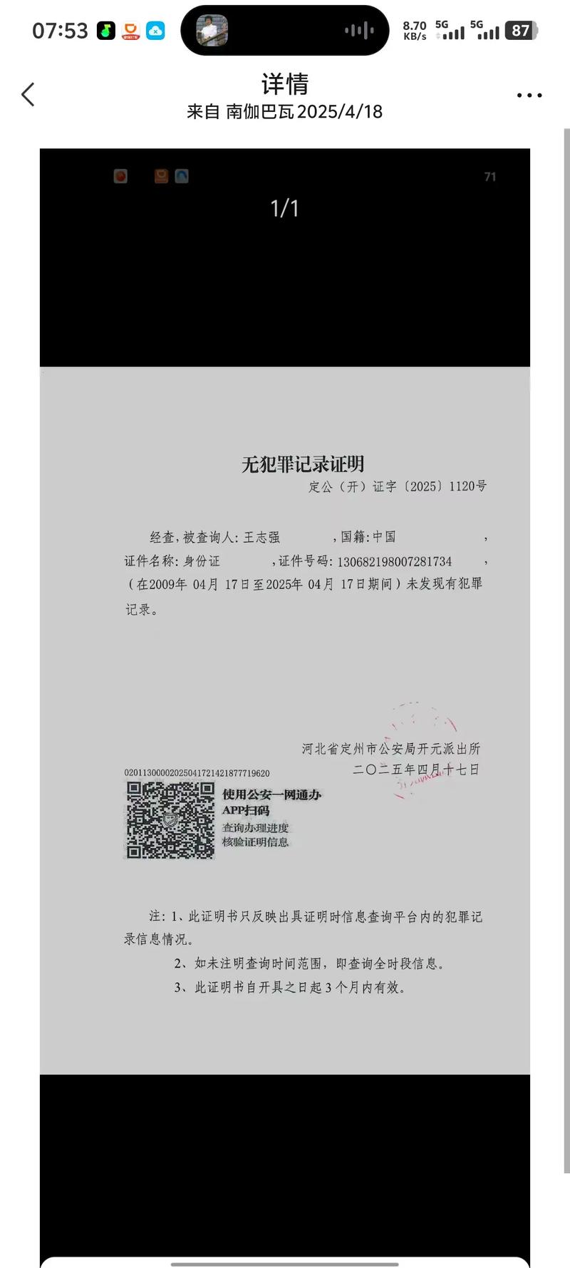 存定期没有身份证可以吗