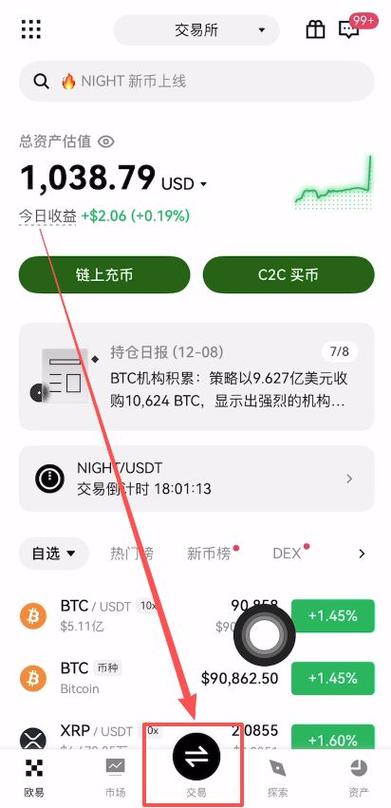 矿机挖币合法吗截图