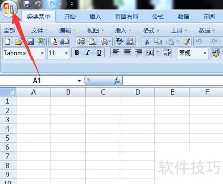 表格里的内容删除后保存截图