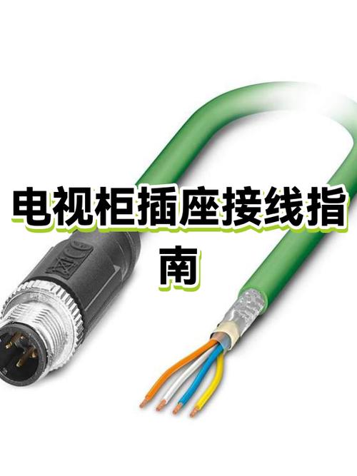 电视专用插座怎样使用图标