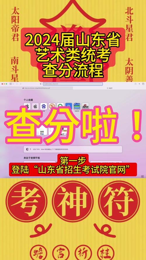 五岳联考成绩查询方法